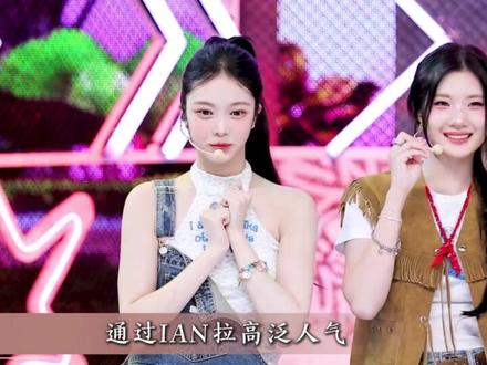 六代女团格局渐趋成型,心连心为啥能做到出道仅一年就破圈? #hearts2hearts #ian #女团 #h2h#rude