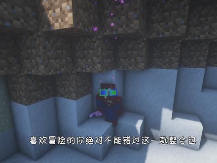 大型整合包1.12.2《冒险与地牢》R.A.D汉化最新1.48版 整合包推荐