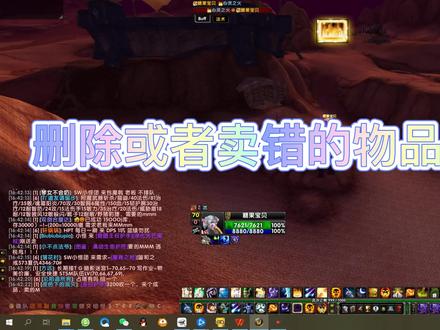 魔兽世界装备恢复.mp4 #魔兽世界怀旧服