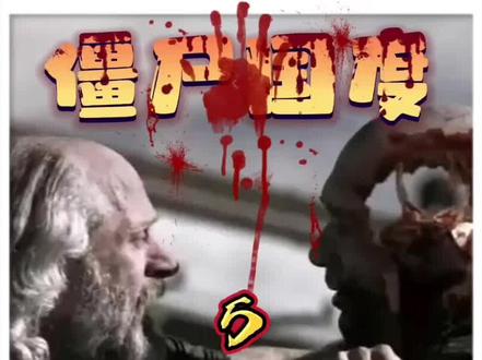伊万被丧尸群包围,两个女人争先恐后的救他#丧尸国度 #美剧 #我的观影报告