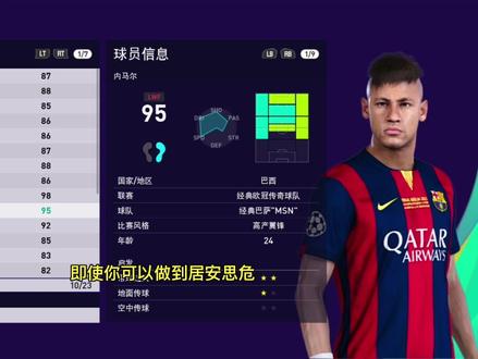 #实况足球 #PS5 #补丁 #球员 #豪华版 PES2021 PS5主机 平台 efootball 2025 v4.3.0 全中文球员数据 经典欧冠传奇 豪华定制版 完整777支球队数据更新~经典欧冠传奇球队~经典国家队都可以踢大师联赛~更新欧冠传奇超级联赛32强~可任意互换经典球队参赛!包括AC米兰91/92、AC米兰99/00、AC米兰06/07、AC米兰10/11、巴黎圣日耳曼12/13、国际米兰98/99、国际米兰05/06、国米09/10、拉齐奥99/00、曼城11/12、阿森纳05/06、银河战舰皇马03/04、皇马06/07、皇马11/12、皇马17/18、巴萨93/94、巴萨96/96、巴萨98/99、巴萨05/06、巴萨08/09、巅峰巴萨11/12、巴萨14/15、帕尔马98/99、罗马00/01、佛罗伦萨98/99、利物浦00/01、利物浦04/05、利物浦08/09、塞维利亚06/07、热刺10/11、切尔西05/06、切尔西11/12、切尔西16/17、曼联92/93、曼联98/99、曼联01/02、曼联07/08、曼联12/13、里昂07/08、尤文97/98、尤文05/06、尤文14/15、拜仁12/13、多特12/13、莱斯特城15/16!以及经典韩日世界杯国家队等等更多补丁内容进游戏查看即可!所有官方传奇球员真实脸型解锁!!!!