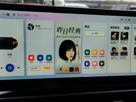 第三代哈弗h6安装酷狗教程