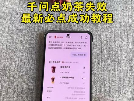 《银色喷泉》千问一分钱点奶茶活动来了,最新必点成功教程#千问 #一分钱喝奶茶 #薅羊毛 #千问点外卖 #真实生活分享计划 千问25元免单卡 千问瓜分30亿活动
