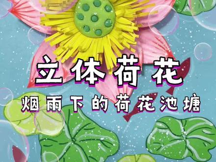 荷花创意画 一起来画夏天的荷花吧,非常简单且美丽