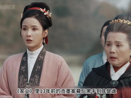 #家业
13年前贡墨案的背后凶手居然是严嵩父子