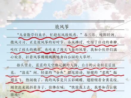 进步不是突然发光,而是日复一日的微小积累,慢慢变成别人眼中的“突然优秀”。#三年级语文 #三年级下册作文##放风筝 #关注我每天坚持分享知识