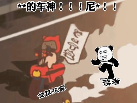 哈哈哈😂😂我表示我不敢坐,🚙神#金银花露