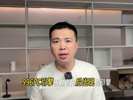 学传奇技术学什么引擎最好 #学传奇技术 #996引擎 #传奇版本搭建 #传奇游戏定制 #传奇游戏