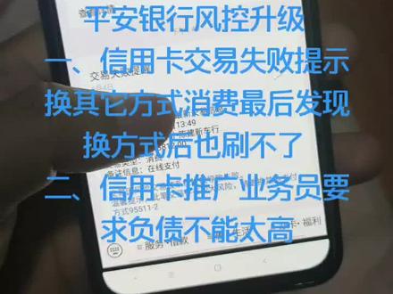 #平安银行信用卡 信用卡使用技巧
