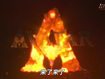 阿凡达的设定竟然隐藏了如此多的细节,进电影院前先来温习下吧 #阿凡达3预售开启
#阿凡达3开启潘多拉新地图
#阿凡达3