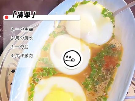 0基础也能学会的鸡蛋多种做法,简单快速实用,一看就会,跟着蛋神9分12秒煮出了完美鸡蛋#跟着蛋神煮鸡蛋 #煮鸡蛋 #水蒸蛋 #滑蛋 #鸡蛋羹家常做法