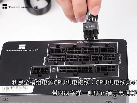 利民全模组电源接线教程