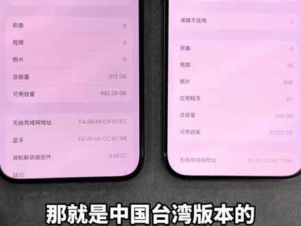 苹果手机版本区分 纯干货教程 #iphone干货分享 #iphone用户必看 #手机置换回收