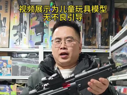 悍迪儿童软弹玩具模型mp5!#江油 #儿童玩具 #玩具店