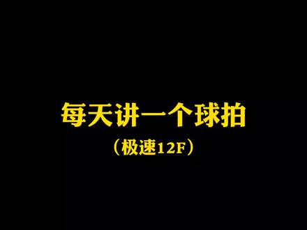 樱花刀来了#羽毛球 #体育用品 #抖音体育 #羽毛球拍 #胜利