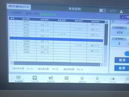 无需plc编程,昆仑通态Codesys
自定义流程示教器方案方案。#昆仑通态#触摸屏#Codesys#自动化#编程
