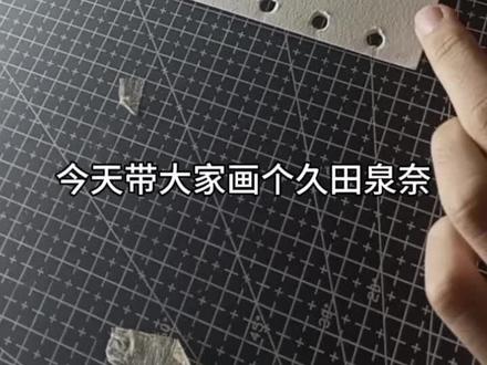 依旧宇智波的荣耀#手绘#画画 #蔚蓝档案