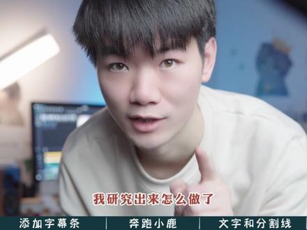 兄弟们,我头秃了,就为了用剪映做进度条,赶紧收藏防止找不到#剪辑教程 #剪映教学 #剪辑 #做视频