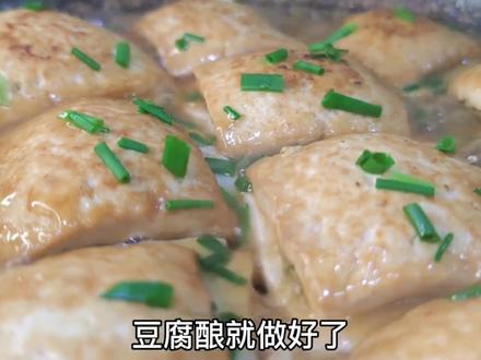 广西岑溪特产酿豆腐,特别好吃,逢年过节妈妈都会做的一道菜#酿豆腐 #地方特色美食 #🔥上热门