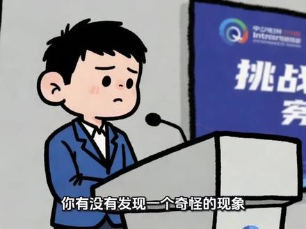 今年挑战杯变化真大!部分省已发统一PPT模板,内容如图,供参考!以本省通知为准!
.
第1页:封面
项目名称、赛道、汇报人
.
第2页:一、项目背景
说明:该部分须立足行业现存痛点与社会实际需求,结合当前发展趋势,明确项目开展的现实意义;不超过2页。
.
第3页:二、项目整体情况介绍
说明:该部分须概述项目的基本情况、发展历程等,清晰呈现项目的整体框架;不超过2页。
.
第4页:三、核心技术
说明:该部分须重点阐述项目的核心技术原理、独特优势或创新亮点,如有相关论文、专利等可列举说明技术的可行性、成熟度;不超过4页。
.
第5页:四、商业模式
说明:该部分须阐述项目商业模式、营销策略、财务管理、发展战略等科学性、适配性与可操作性,以及项目市场定位、发展前景、盈利模式等合理性;如已成立公司,请说明盈利、财务及融资等情况;不超过3页。
.
第6页:五、项目应用
说明:该部分须阐述项目应用场景、行业认可,或已落地进展及应用效果;不超过4页。
.
第7页:六、社会价值
说明:该部分须阐述项目赋能产业发展、优化服务供给、拓展就业空间、提升民生保障水平、促进交流合作、助力地方经济社会高质量发展等方面的实际成效与长效价值;不超过1页。
.
第8页:七、团队介绍
说明:该部分须展示团队成员的专业背景、核心能力与分工协作等情况;不超过1页。
.
第9页:八、未来展望
说明:该部分须阐述项目未来 3-5 年的发展规划、目标与实施路径,明确阶段性成果与里程碑;不超过1页。
.
第10页:封底页
.
第11页:版式说明(提交前删除)
*项目展示须围绕模板规定的8个部分呈现,内容完整、逻辑清晰,确无相关内容可删减对应页面,但不得调整顺序、不得偏离核心框架;背景颜色仅作为参考;各部分页数均不得超出说明规定的上限要求;
*请遵循简洁、实用、清晰原则,以作品内容为核心,标题贴合项目实际、规范准确,不使用谐音等不规范表述;内容设计不追求过度视觉化、艺术化效果,不随意使用复杂动效、3D 渲染、特效字体等美化形式;
*页面比例统一为16:9,文件应符合PowerPoint软件播放要求;
*此页仅作为PPT版式说明,不作为正文内容,正式提交时删除此页,各页说明在提交时删除。
#挑战杯 #挑战杯创业计划竞赛 #挑战杯PPT #米有校园 #挑战杯PPT模板