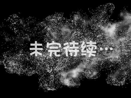真英雄唐妙兴修丹噬终落幕 #一人之下 #唐门篇 #唐妙兴 #丹噬