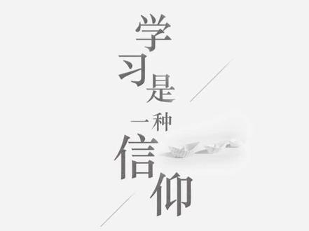 #软件 #学习通PPT