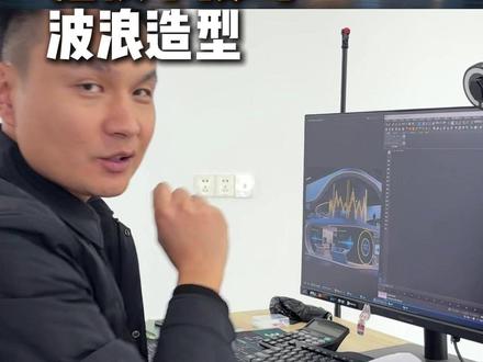 建模小技巧-波浪型结构 #展台设计 #会展设计 #展台设计培训 #零基础培训