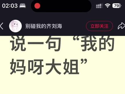 大半夜笑得我肚子疼#我的妈呀大姐 #学习vlog打卡 #吉尼斯世界纪录