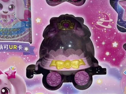 爱心萌可来啦|
#玩具 #模型玩具 #女孩玩具 #儿童玩具 #萌物