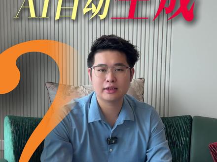 AI自动生成,提示词分享 #ai#ai提示词#提示词#ai干货#AI文案