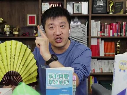 听张老师讲赋分制 #张雪峰 #张雪峰老师 #张雪峰的单口相声 #张雪峰考研 #张雪峰谈高考志愿填报 @抖音Dou+上热门 @抖音作者助手 @抖音小助手
