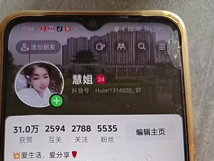 #上热搜 #教程来了 绿色+号限流,也不知道是不是真的,你的还在吗