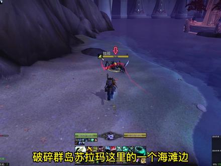 麦卡贡坐骑展示,猎人宠物获取。 #魔兽 #魔兽正式服 #魔兽世界 #wow #魔兽坐骑 #魔兽猎人宠物