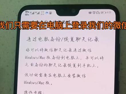 教你如何备份微信聊天记录#华为 #玩机技巧 @抖音小助手
