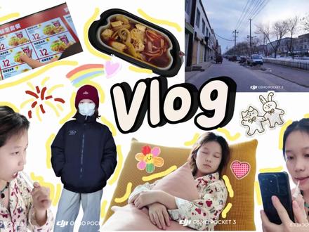 vlog 放假了怎么还是很忙碌#vlog #vlog日常 #女大学生 #女大学生寒假日常