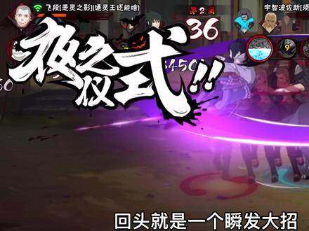 恶灵之影飞段,高爆发高起手,强度接近t0了#火影忍者手游