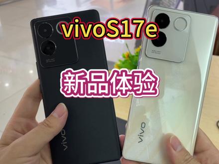 vivoS17e上手体验还不错,大家觉得值得入手吗? #S17e #vivo #vivo新款 #S17