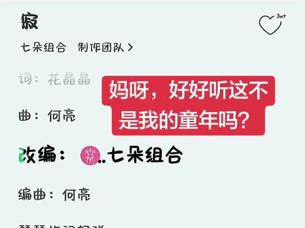 真的,看到这个热搜,我都泪目了,说实话真的很爱看菲梦之星,它是我的童年!!#七朵组合 #菲梦少女gee #原创少女时代gee