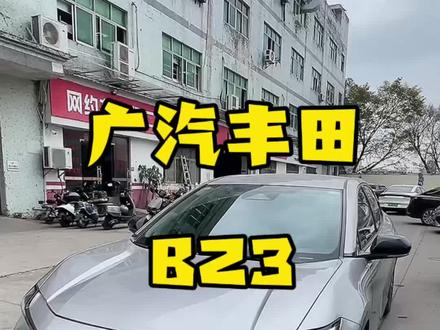 BZ3续航显示调解。之前有遇到以为充满电只显示
460续航,其实是动态模式#深圳网约车#网约车#
丰田BZ3#广汽丰田