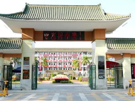 2023年宪中宣传片来啦~~欢迎报考#梅州市曾宪梓中学