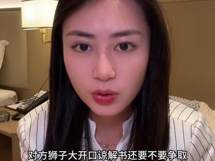 被害人要求巨额赔偿,如何取得谅解从轻#被害人谅解 #取保候审律师#刑事赔偿#成都刑事律师