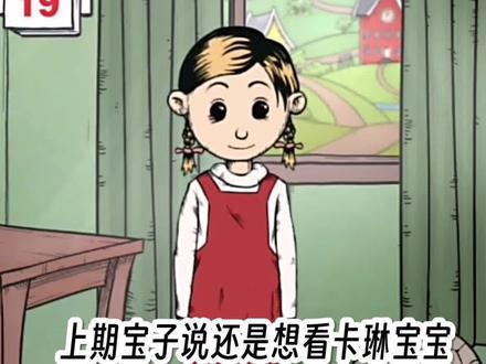 @虫虫助手 对不起。#虫虫助手 #我的孩子生命之泉