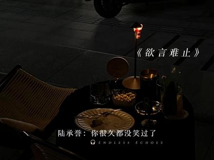 为何会两败俱伤
#陆承誉林隅眠 #麦香鸡呢