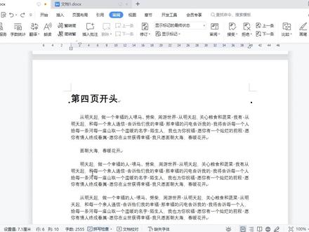wps历史记录在哪 #wps操作技巧 #wps技巧教学