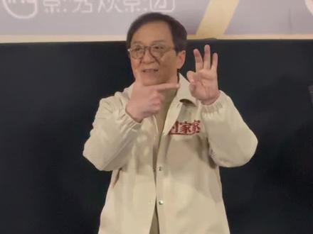 #成龙带领左右脑互搏挑战 这种挑战对于大哥来说真是小菜一碟,洒洒水啦~ #成龙 #电影过家家北京首映礼
#原来不打的成龙才是绝杀 #至娱app