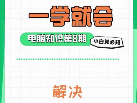 #电脑知识 #一学就会系列 修复Dll问题缺失问题direct x修复工具,解决0cx000007b问题。#大数据推荐给有需要的人