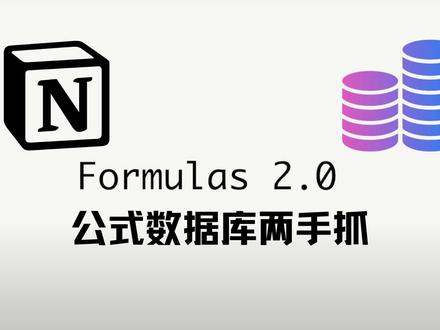 Notion 公式2.0更新,增加AI自动翻译数据库