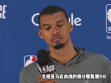 文班亚马 雷霆为了限制文班亚马,居然用出了最肮脏的战术,文班亚马应该如何扭转局面呢#篮球整活 #篮球热点话题 #文班亚马