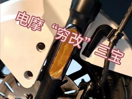 电摩穷改时代 #渣古工作室 #真赛道很小牛 #小牛nx风速 #摩罗哥刹车皮