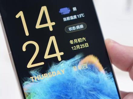 2026新年换主题!华为Mate 80宝藏主题推荐 我换了新手机华为Mate 80后,领了Petal one的悦享套餐,开通6个月主题会员后,一直在尝试不同好玩的主题。
一个是超火的疯癫杀马特,小猫顶着七彩爆炸头,一亮屏就开始“赛博蹦迪”,戳它还能被反揍,打工人的情绪出口被拿捏得死死的。
另一个是更治愈的 AI 情绪感知主题,是华为 Mate 80 系列独享的体验。心情不同时,亮屏动画会跟着变,《早安》面包机、心情爪爪这些小互动,不吵不闹,却很有陪伴感。
2026 年了,手机不只用来刷信息,也可以认真照顾下自己的情绪,换个新主题,换个新年新气象!#华为主题 #Mate80 #AI情绪主题 #疯癫杀马特 #华为Mate80